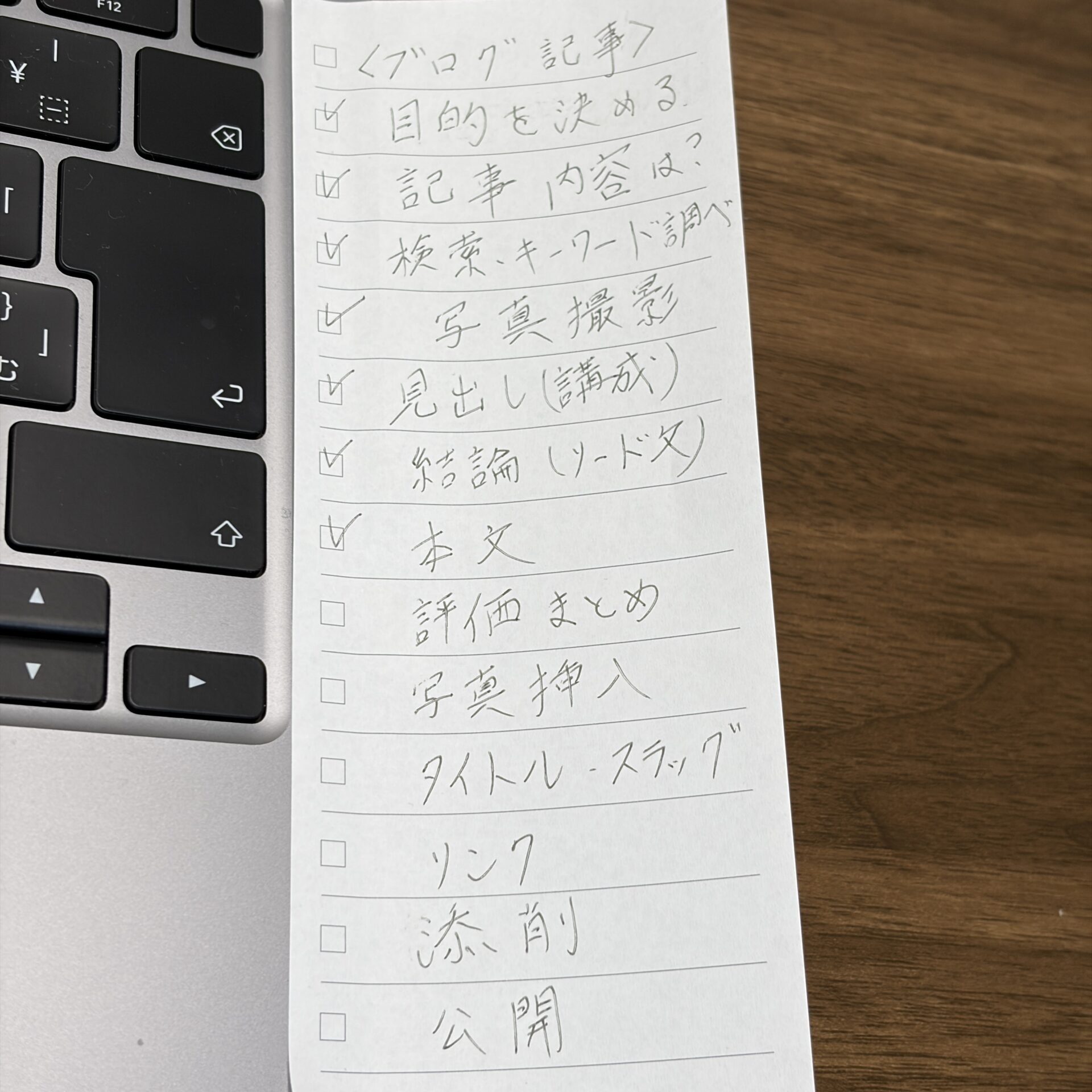 チェックリスト付箋紙にブログ記事の手順を書いてパソコンに貼った状態