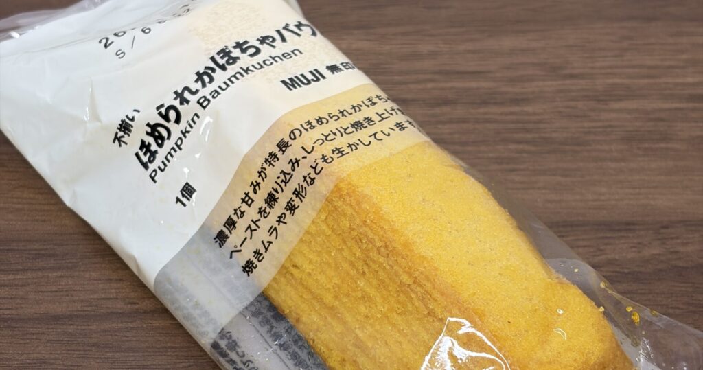 不揃い ほめられかぼちゃバウム パッケージ