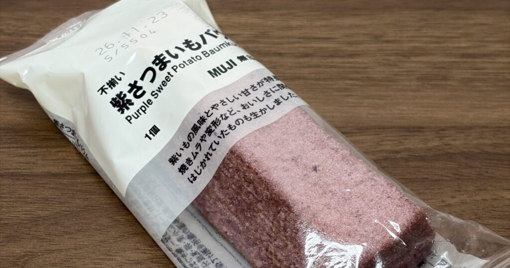 無印良品 不揃い 紫さつまいもバウム