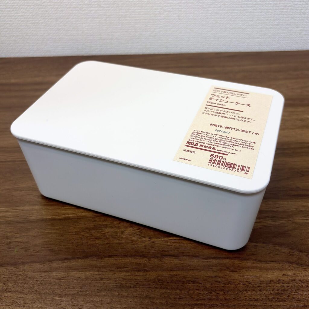 値札が付いた無印良品のウェットティシューケース