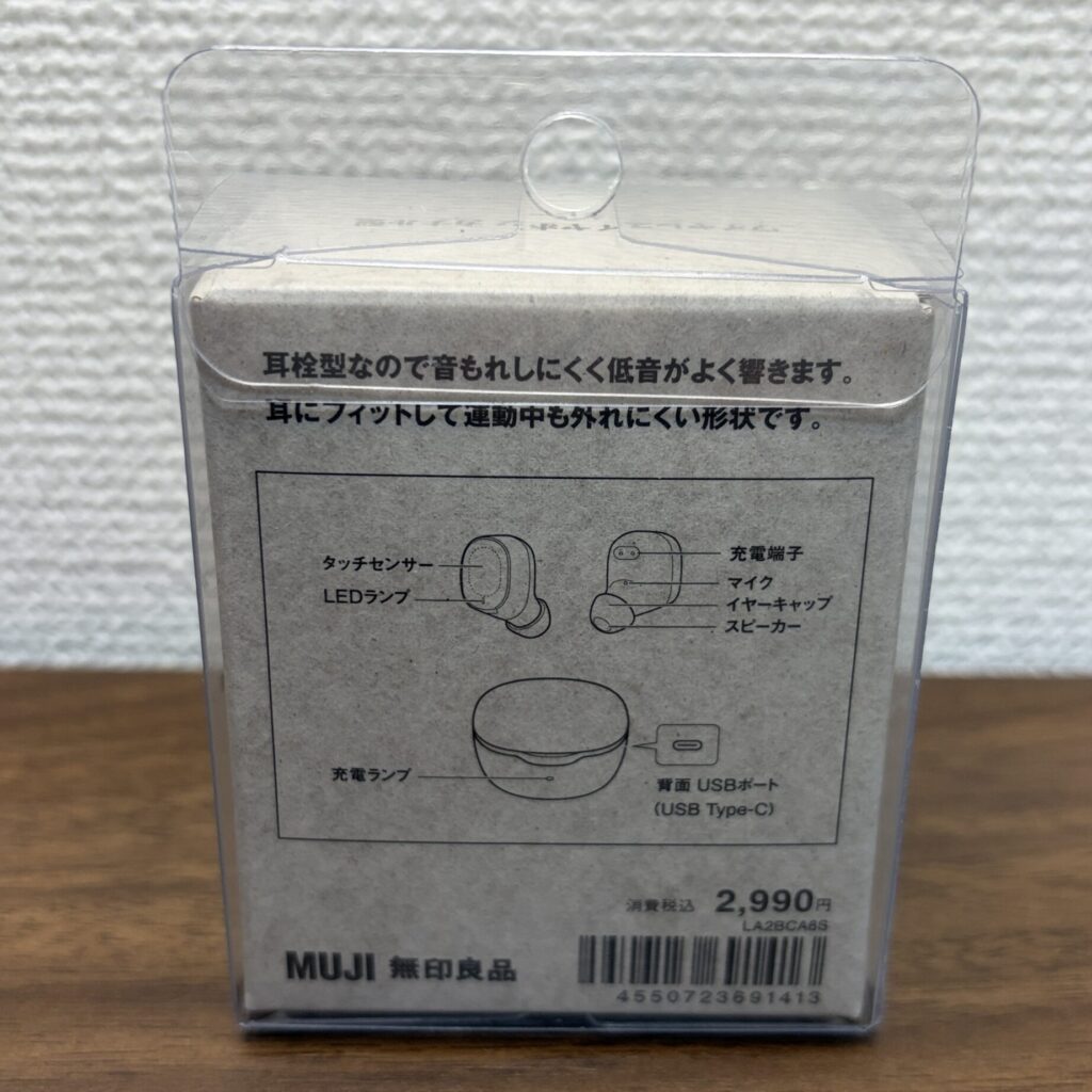 カナル型イヤホンパッケージ裏面